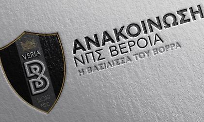 Βέροια: «Ο τελευταίος που θα μεταβιβάζαμε την ομάδα είναι ο Κούγιας»