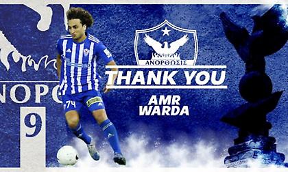 «Ευχαριστούμε Χαμπίμπι»: Τέλος ο Ουάρντα από την Ανόρθωση