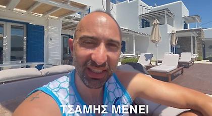 Επικό βίντεο του ΑΟ Μυκόνου για την ανανέωση του Άγγελου Τσάμη α λα… Μο Σαλάχ