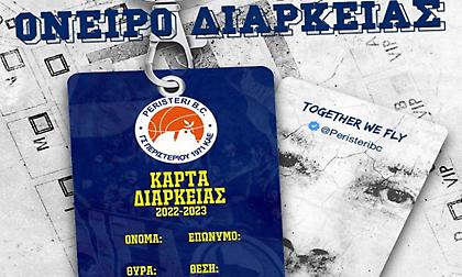 Διαρκείας με… Σπανούλη στο Περιστέρι