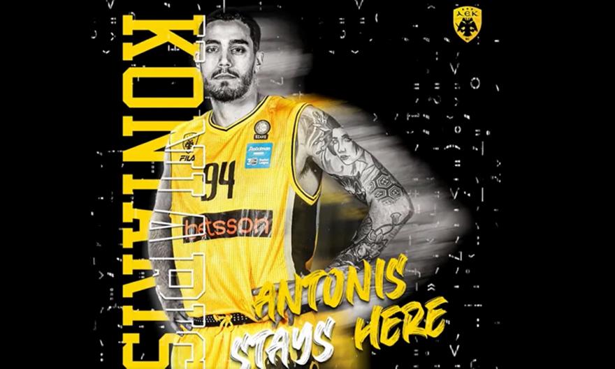 ΑΕΚ: Επίσημη η παραμονή Κόνιαρη