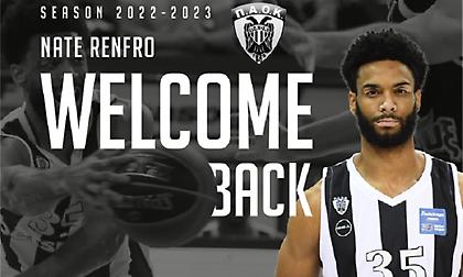 Επίσημο: Συνεχίζει στον ΠΑΟΚ ο Ρένφρο