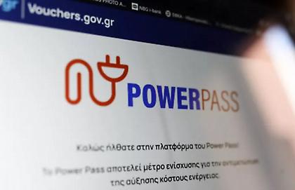 Power Pass: Από σήμερα ξεκινούν οι πληρωμές - Πώς θα δείτε το ποσό που θα λάβετε