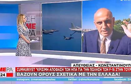Σοκ στην Τουρκία από το αμερικανικό μπλόκο στην πώληση των F-16