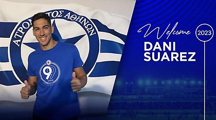 Ανακοίνωσε Σουάρεθ ο Ατρόμητος!