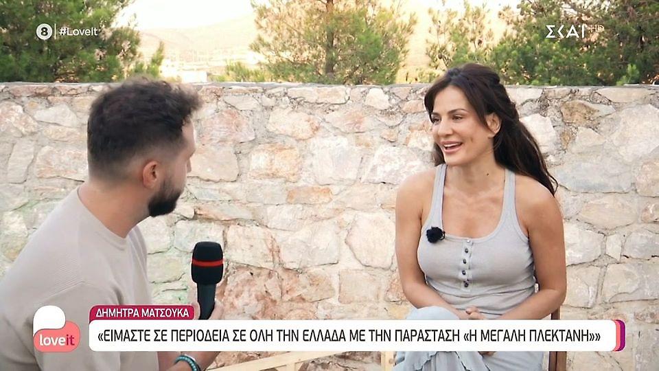 Δήμητρα Ματσούκα: «Είμαι ερωτευμένη τα τελευταία έξι χρόνια»