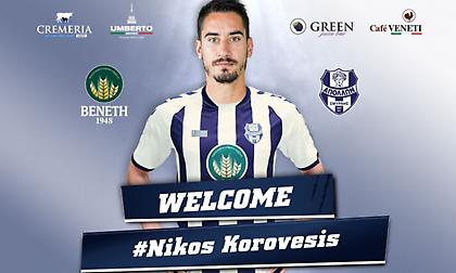 Ανακοίνωσε Κοροβέση ο Απόλλων Σμύρνης