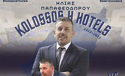 Κολοσσός: Επίσημα προπονητής ο Παπαθεοδώρου