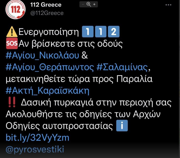 Σαλαμίνα: Ξεφεύγει η φωτιά, εντολή εκκένωσης από το 112