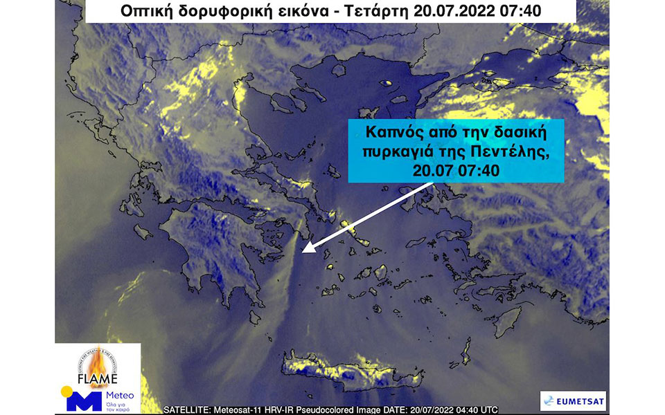 Φωτιά στην Πεντέλη: Έως και 400 χλμ μακριά έφτασε ο καπνός