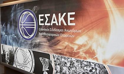 ΕΣΑΚΕ: Δικαίωμα συμμετοχής στην Καρδίτσα