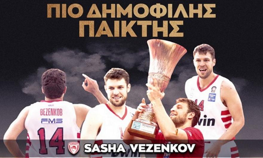 Βεζένκοφ: Πιο δημοφιλής παίκτης της Stoiximan Basket League