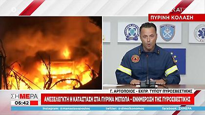 Εκπρόσωπος Πυροσβεστικής για φωτιά στην Πεντέλη: Πάνω από 80 χλμ/ώρα η ταχύτητα των ανέμων τη νύχτα