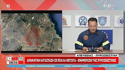 Έκτακτη ενημέρωση: Διάσπαρτες εστίες σε Γέρακα, Παλλήνη,  Ανθούσα