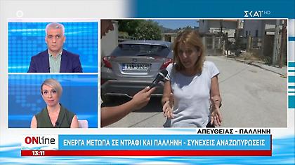 Σώθηκε το σπίτι της πρωταθλήτριας Κατερίνας Στεφανίδη από τη φωτιά