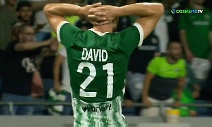 Το ακυρωθέν γκολ του Ντέιβιντ για τη Μακάμπι Χάιφα