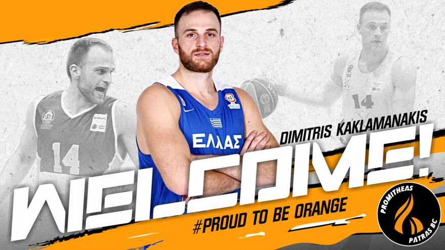 Προμηθέας: Ανακοίνωσε Κακλαμανάκη