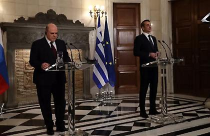 Μόσχα: Στη «μαύρη λίστα» με τις «μη φιλικές χώρες» η Ελλάδα – Ο Μισούστιν υπέγραψε διάταγμα