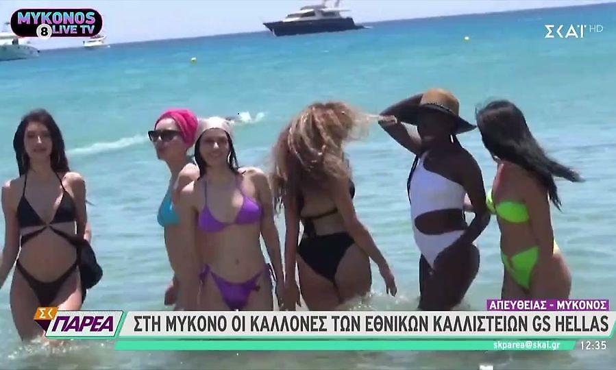 Στη Μύκονο οι καλλονές των εθνικών καλλιστείων GS Hellas