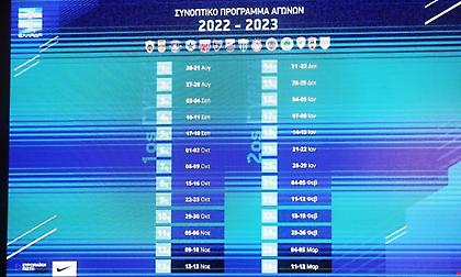 Ολόκληρο το πρόγραμμα της Super League