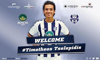 Ανακοινώθηκε από τον Απόλλωνα Σμύρνης ο Τσελεπίδης