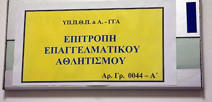 Πιστοποιητικό συμμετοχής σε 5 ΠΑΕ Super League 1 και 3 ΠΑΕ Super League 2