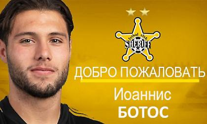 ΑΕΚ: Επίσημα δανεικός στη Σέριφ ο Μπότος