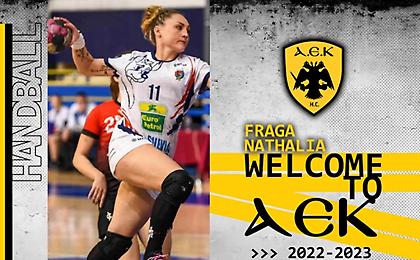 Απέκτησε τη Βραζιλιάνα Φράγκα η ΑΕΚ στο χάντμπολ γυναικών