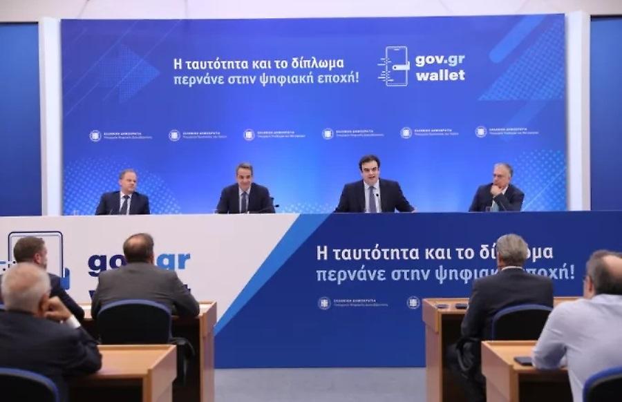 Ταυτότητα και δίπλωμα οδήγησης στο κινητό: Ποιες υπηρεσίες περιλαμβάνει το gov.gr wallet