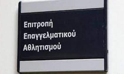 Πήραν κανονικά άδεια Ολυμπιακός, Παναθηναϊκός, Άρης