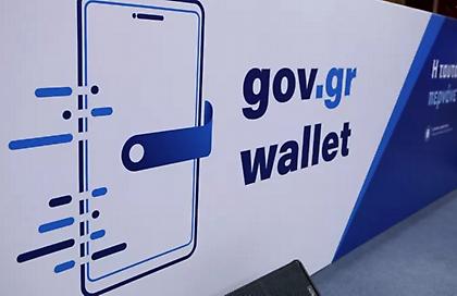 Gov.gr Wallet: Πάνω από 128.000 ταυτότητες και διπλώματα οδήγησης στα κινητά