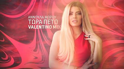 Αννούλα Μώρου: Διασκευάζει το απόλυτο νησιώτικο hit «Tώρα Πετώ»