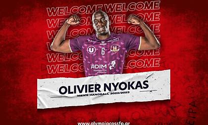 Ενίσχυση με Νιόκας για τον Ολυμπιακό