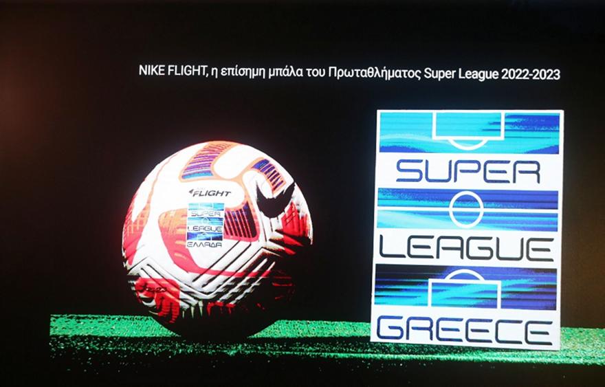 1η Αγωνιστική Super League - Πρόγραμμα | sport-fm.gr