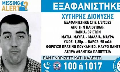 Συναγερμός για την εξαφάνιση 39χρονου από την Ηλιούπολη