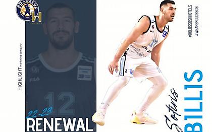 Κολοσσός: Για έκτη σεζόν στη Ρόδο ο Μπιλλής