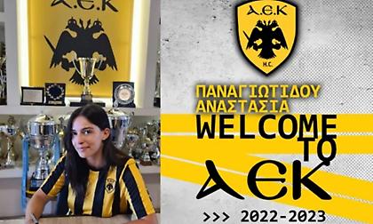 Ανακοίνωσε Παναγιωτίδου η ΑΕΚ