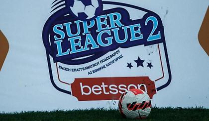 Super League 2: Στον αέρα η έναρξη του πρωταθλήματος!