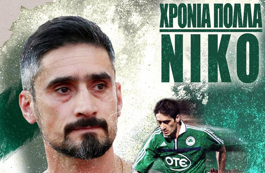 Ευχές Παναθηναϊκού σε Λυμπερόπουλο με αναφορές σε Σλάβια