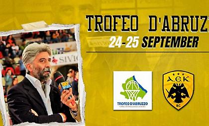 Η ΑΕΚ ανακοίνωσε ότι θα συμμετάσχει σε τουρνουά στο Τέραμο