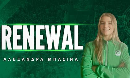 Παραμένει στον Παναθηναϊκό η Μπασινά