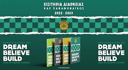 Ενημέρωση της ΚΑΕ Παναθηναϊκός για τα διαρκείας