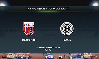 Τα highlights του Βόλος-ΟΦΗ