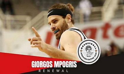 Ανανέωσε με Απόλλωνα Πάτρας ο Μπόγρης!