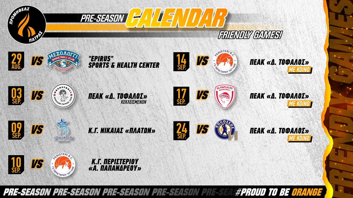 Προμηθέας: Στις 20 Αυγούστου ξεκινάει προετοιμασία