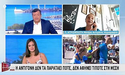 Μητέρα Ντρισμπιώτη: «Δούλευε στο τσιπουράδικο και πήγαινε για προπόνηση - Παλεύει μόνη της»