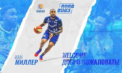 Από το Περιστέρι στη Ρωσία ο Ίαν Μίλερ