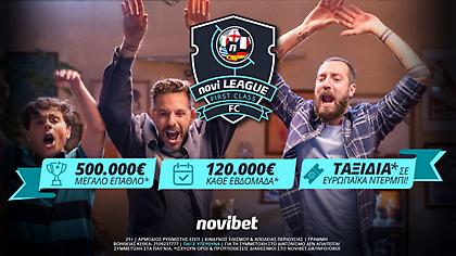 Η ανανεωμένη Novileague επανέρχεται με μεγάλα έπαθλα*