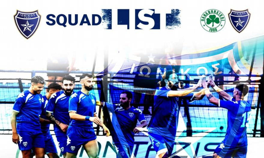 Η αποστολή του Ιωνικού για Παναθηναϊκό
