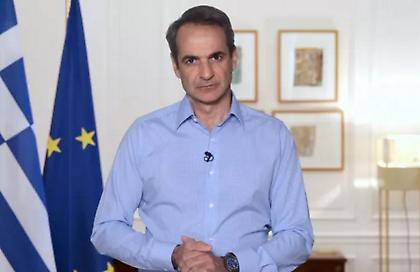 Το μήνυμα Μητσοτάκη για την έξοδο από την ενισχυμένη εποπτεία: Iστορική μέρα